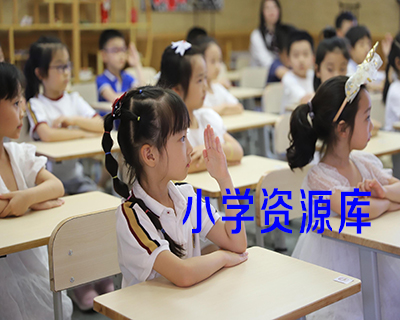 小学学习资料打包 小学学习资源大全 小学各科资料汇总 限时优惠中