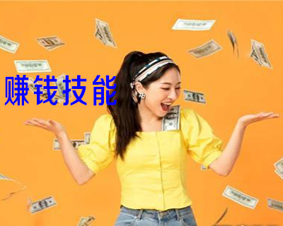 【副业项目学习119期】提高赚钱能力 爱思益求职 21天学42个商科核心知识
