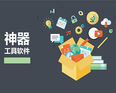 【常用软件】万能文章采集器v2.17.7.0破解版