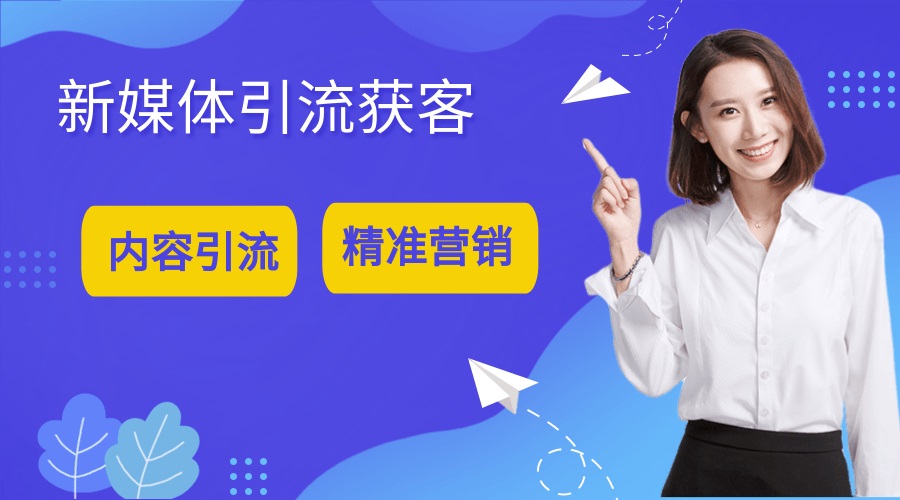 【副业项目学习130期】引流技术 公众号热门关键词实战引流特训营