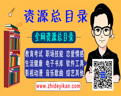 全网资源总目录 - 总共分九辑：大目录