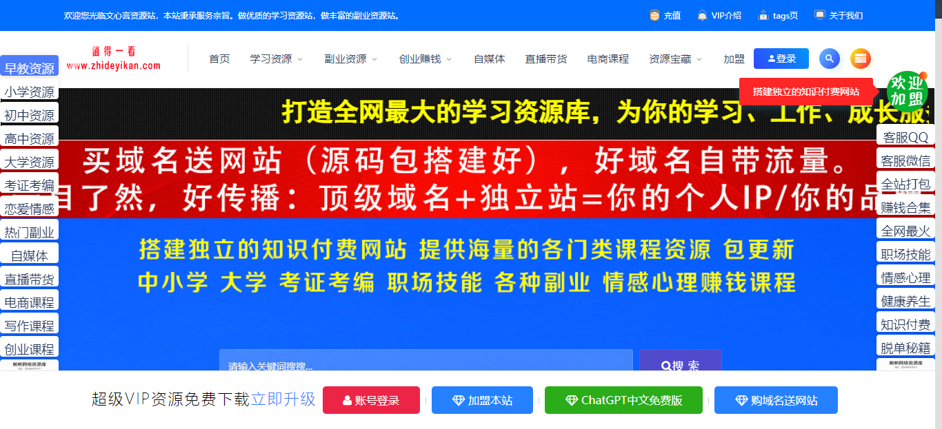 资源下载站/虚拟资源站/源码站/知识付费阅读下载自适应响应式帝国cms模板