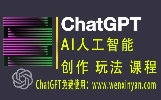 文案智能改写+Ai原创风景图做成的创业文案精准引流   AI人工智能写作课程 ChatGPT写作课程 