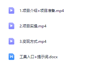用DeepSeek做视频号，一条作品点赞几十万，单日变现1k