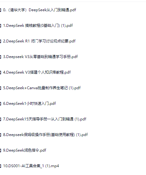 国产AI从入门到精通，手把手教你玩转国产AI神器DeepSeek，Kimi，mindshow等