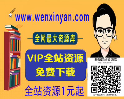 打造躺赚平台 虚拟资源网站源码 知识付费网站源码 包安装 送海量资源